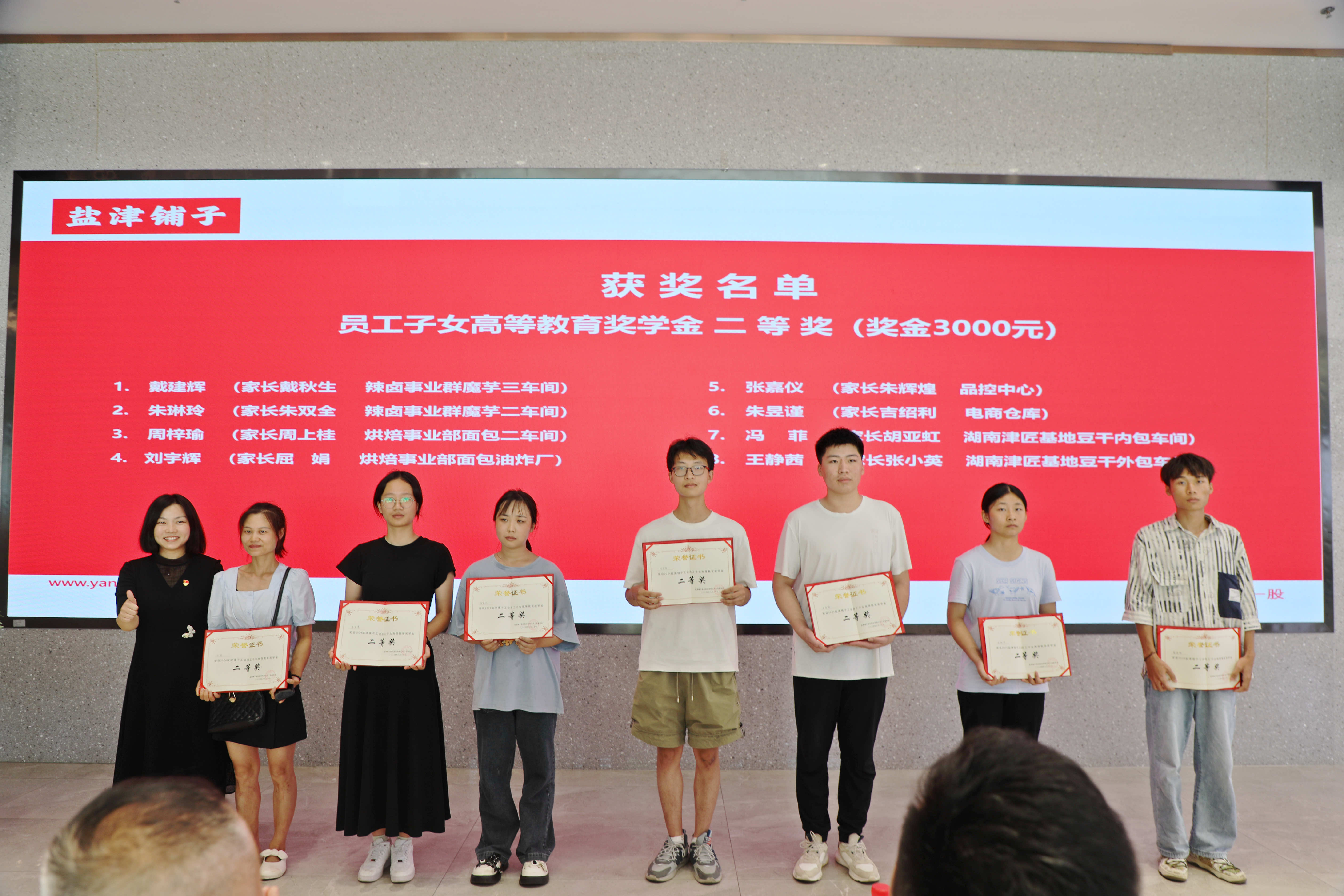 您的开学红包已发放！小金库钱包员工子女高等教育奖学金颁发！