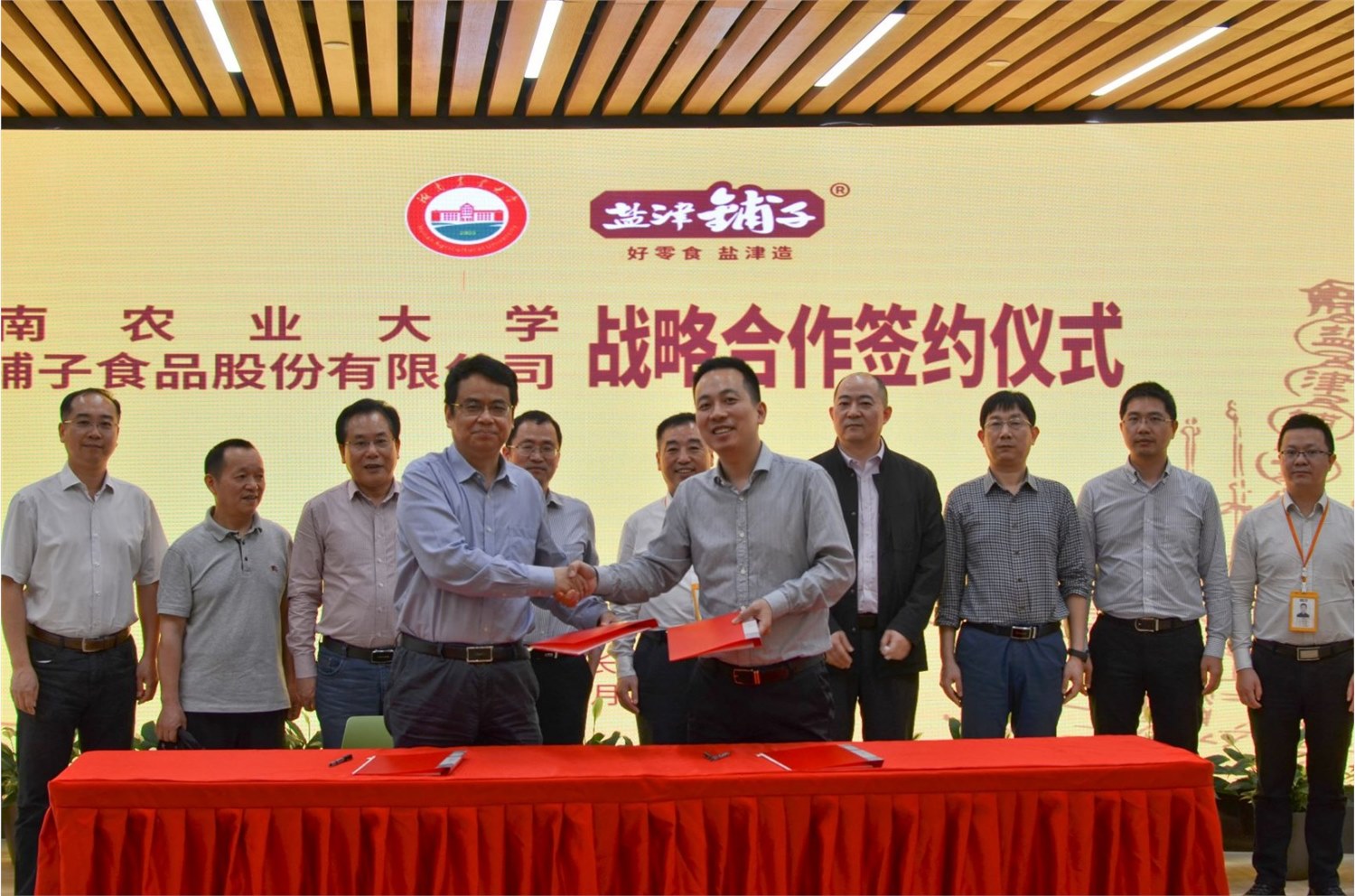 小金库钱包与湖南农业大学构建产学研战略合作伙伴